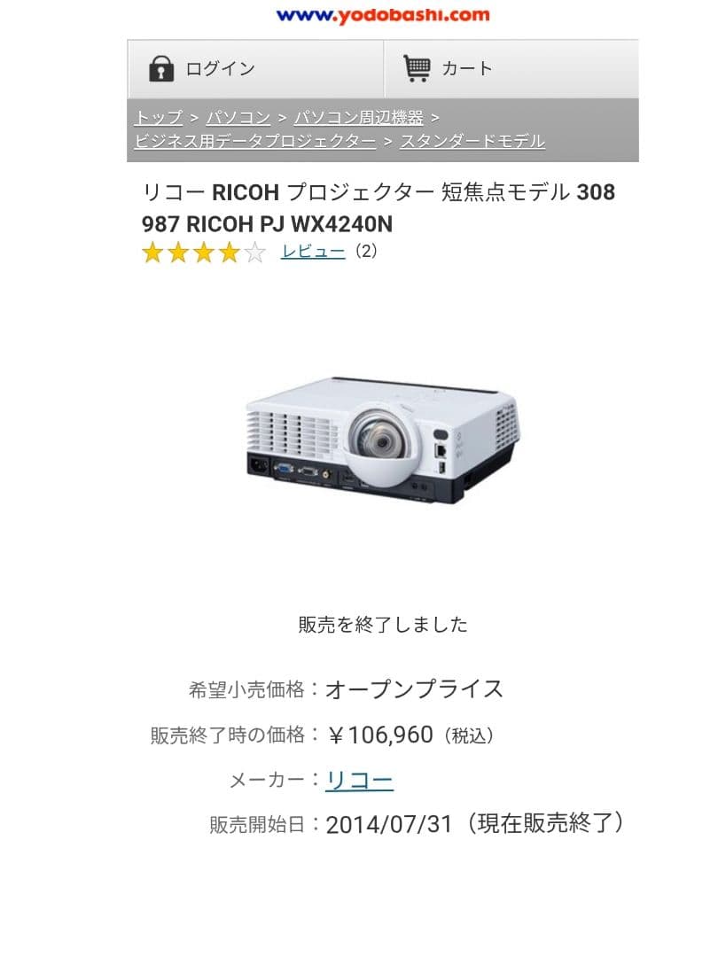 【ランプ19時間のみ】RICOH プロジェクター PJ WX4240N 短焦点