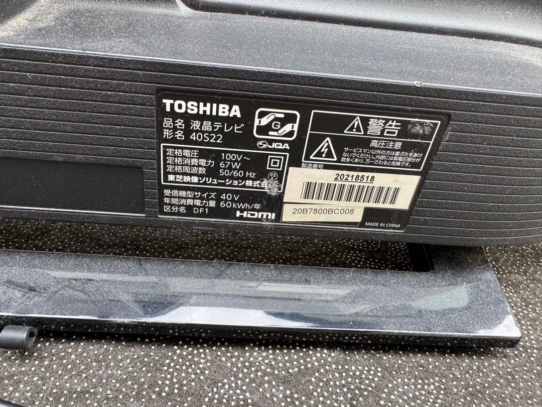 東芝 液晶テレビ REGZA 40型 40s22 2019年製