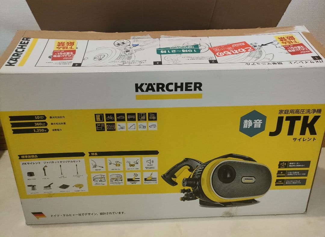 ✨美品✨ケルヒャー KARCHER 家庭用高圧洗浄機 JTK サイレント