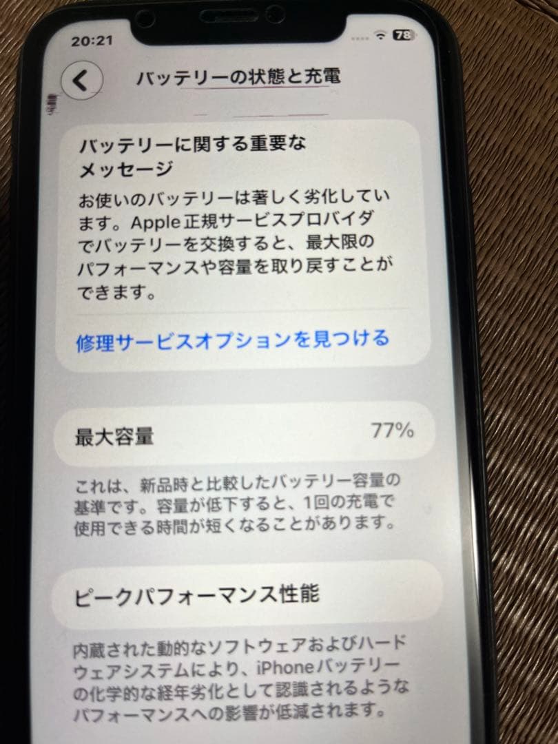 iPhone 11 ジャンク