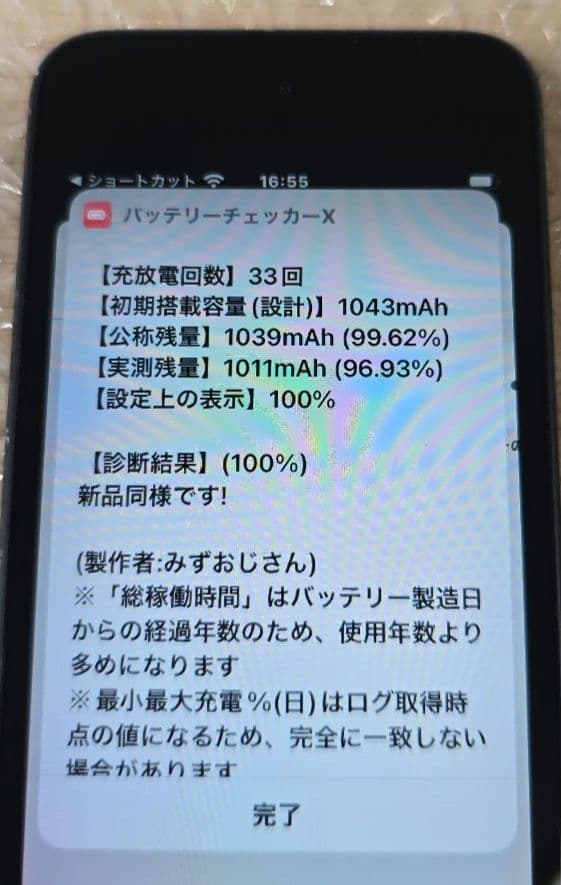 に*し様 比較的美品◼️iPod touch 7◼️第7世代◼️バッテリー極良品