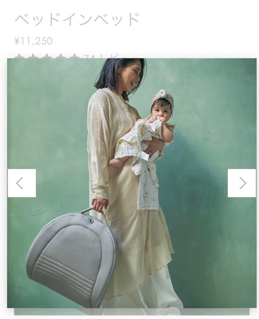 neomamaism ベッド