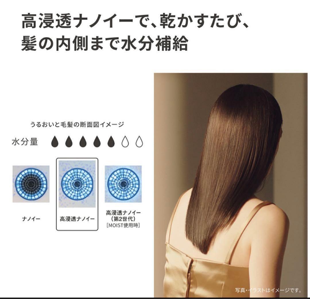 【未使用】パナソニック2025年モデルヘアードライヤーナノケアEH-NA0K-K