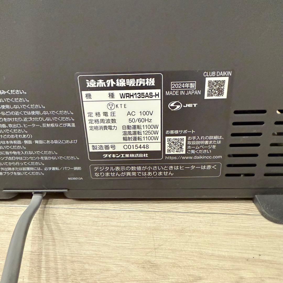 DAIKIN ハイブリットセラミックヒーター WRH135AS-H