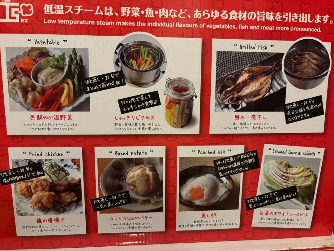 Hirayama 低温スチーム調理器 新品未使用 26cm 蒸し器