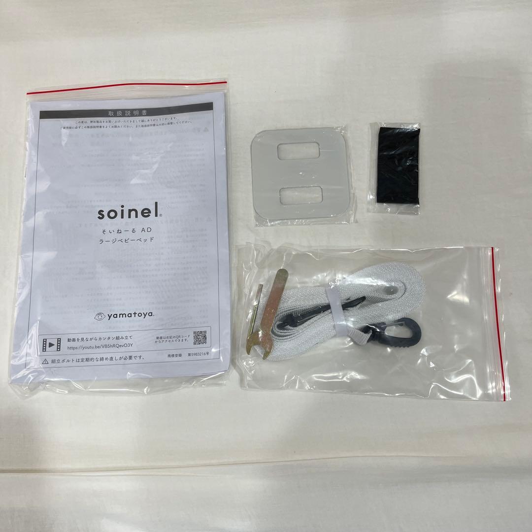 大和屋 そいねーるADラージ ナチュラル 1週間使用のみ 防水シーツセット