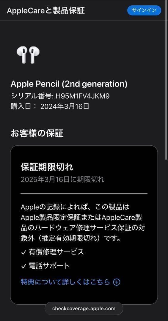 未使用に近い　2024年3月購入品　付属品　Apple Pencil 第2世代