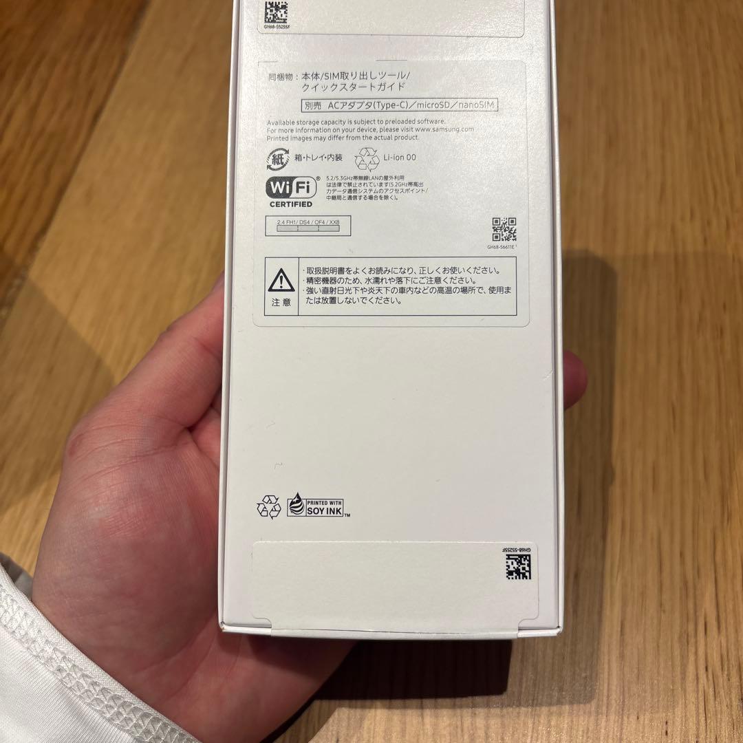 Samsung Galaxy A25 5G 本体 箱付き 開封のみ未使用