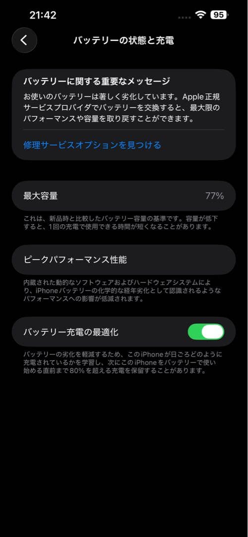 【最終値下げ】iPhone13 PRO MAX 512G アルパイングリーン