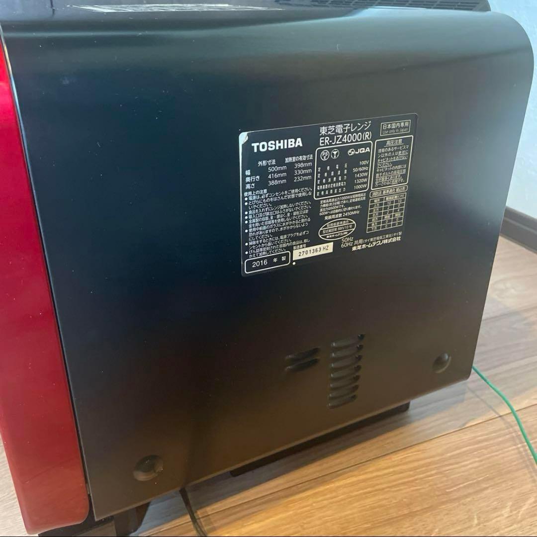 TOSHIBA 東芝　過熱水蒸気オーブンレンジ　ER-JZ4000