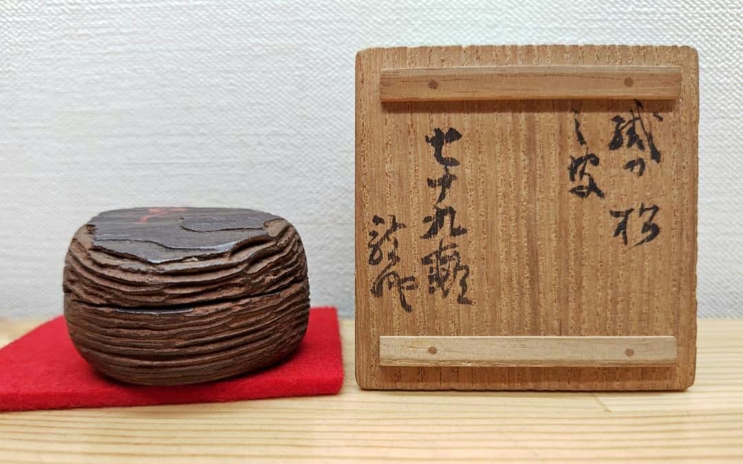 送料込【逢絢亭】茶道具 香合 松皮香合 織部の松を以て 木製 不蔵庵 龍渓 共箱