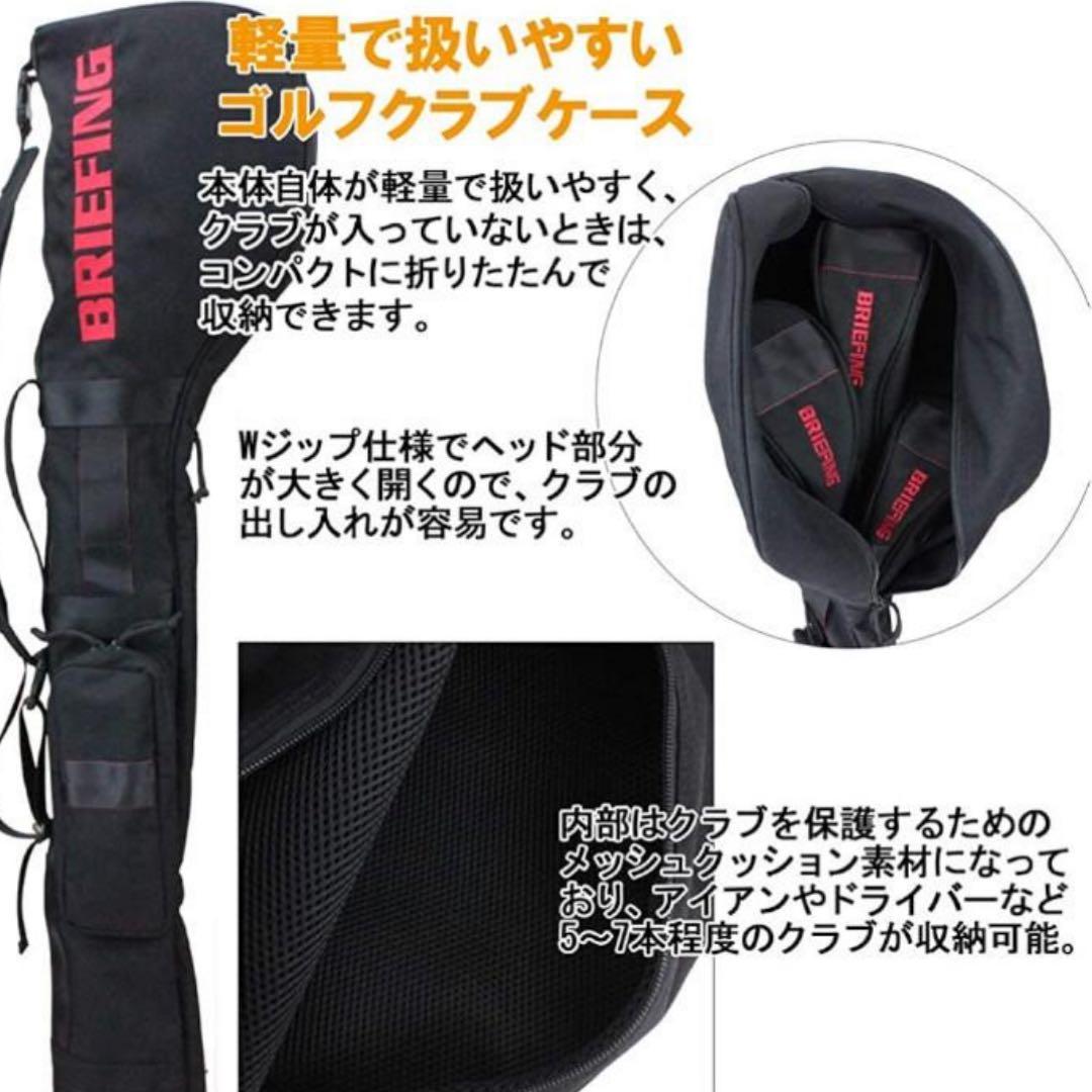 新品未使用タグ付き ブリーフィング ゴルフクラブケース