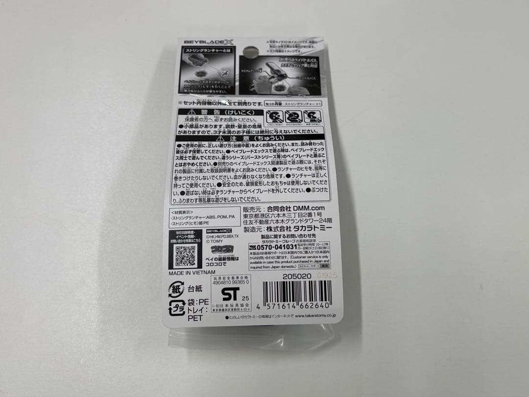 ベーブレード1番くじ！まとめセット！バラ売り可！ ラストワン賞A賞B賞