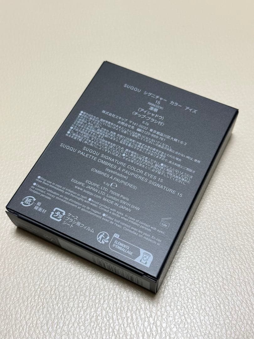 SUQQU スック　シグニチャー カラー アイズ　15 凛覗