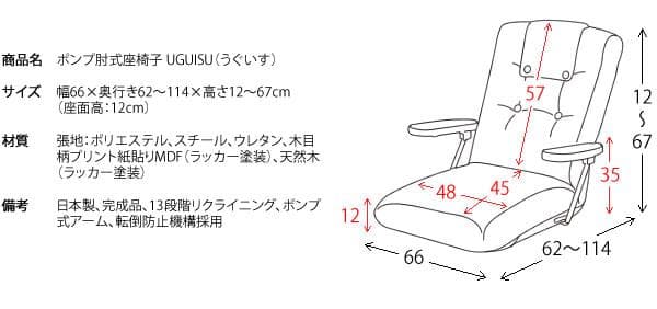 座り心地良い リクライニング ポンプ式肘置き おしゃれ 座椅子 ブラウン