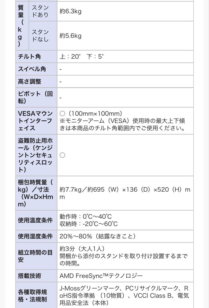 GigaCrysta LCD-GCU271XDB 27インチ 4kモニター