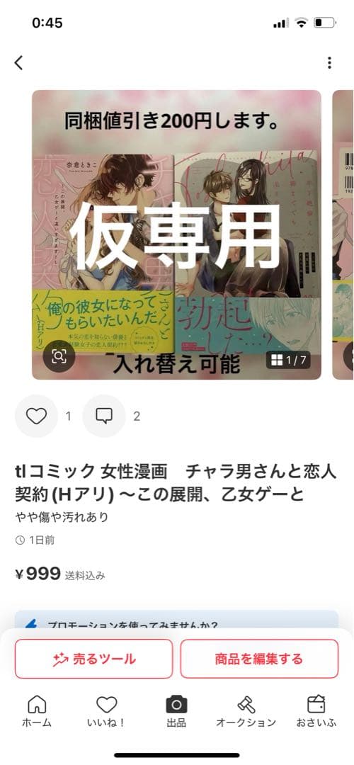 専用です