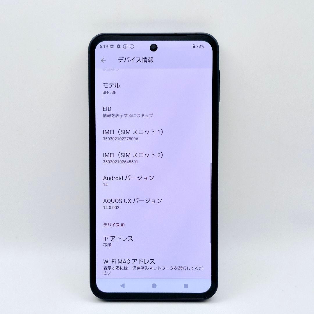 Aquos sense 9 softbank版 SIMフリー 新品同様