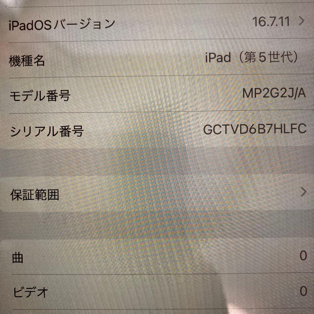 Apple iPad 10.2インチ シルバー　5世代