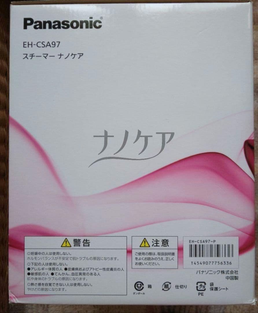 パナソニック スチーマーナノケア Panasonic EH-CSA97-P