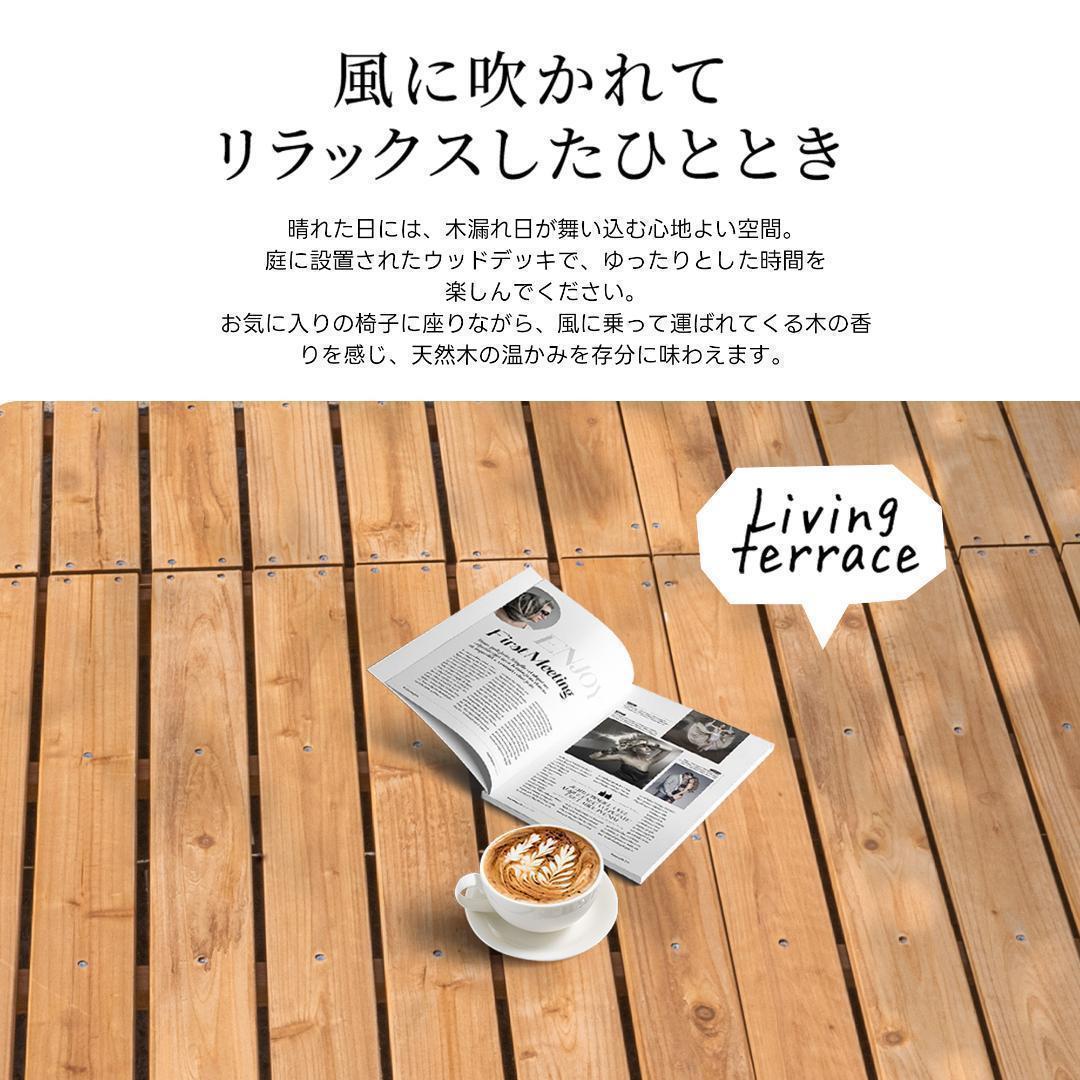 ウッドデッキ 天然木 キット 9点セット 組み合わせ自由 ウッドパネル