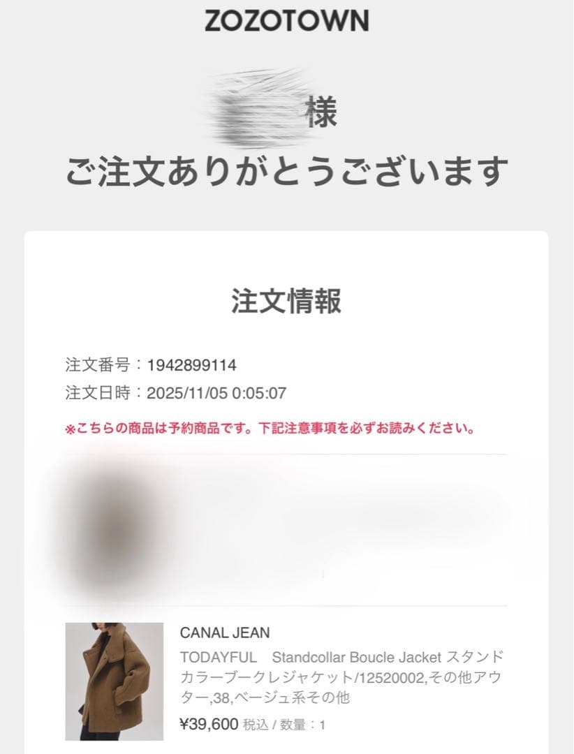 新品未使用_TODAYFUL Standcollar Boucle Jacket