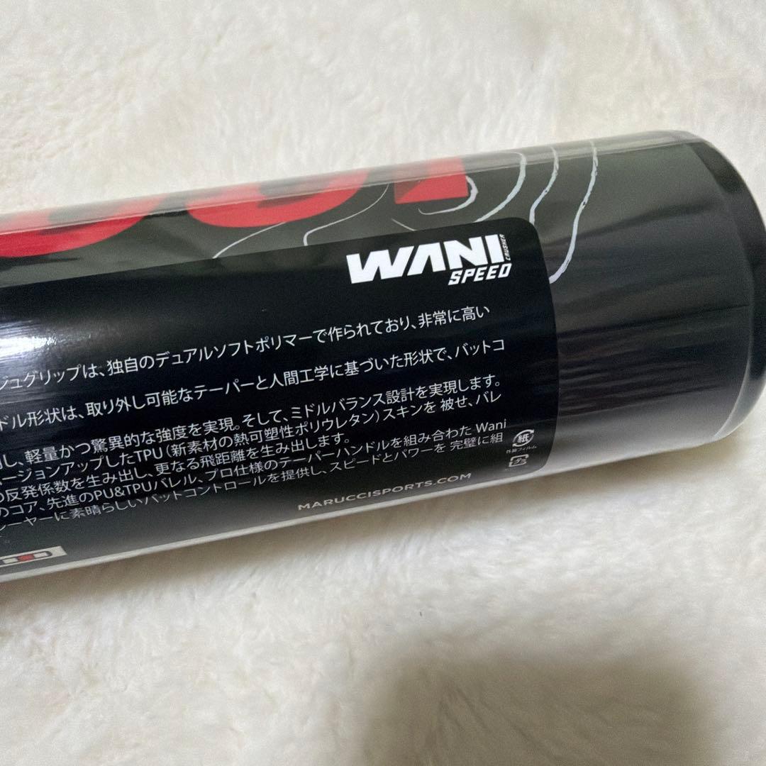 定価税込55000円！マルーチ　ワニクラッシャースピード　84㌢710㌘新品