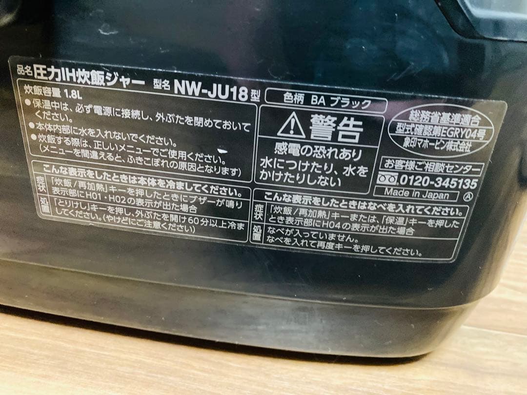 ZOJIRUSHI 象印NW-JU18圧力IH炊飯ジャ-2019年