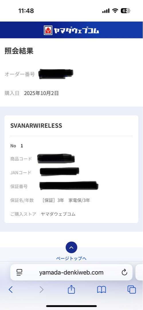【美品】HIFIMAN Svanar Wireless ワイヤレスイヤホン
