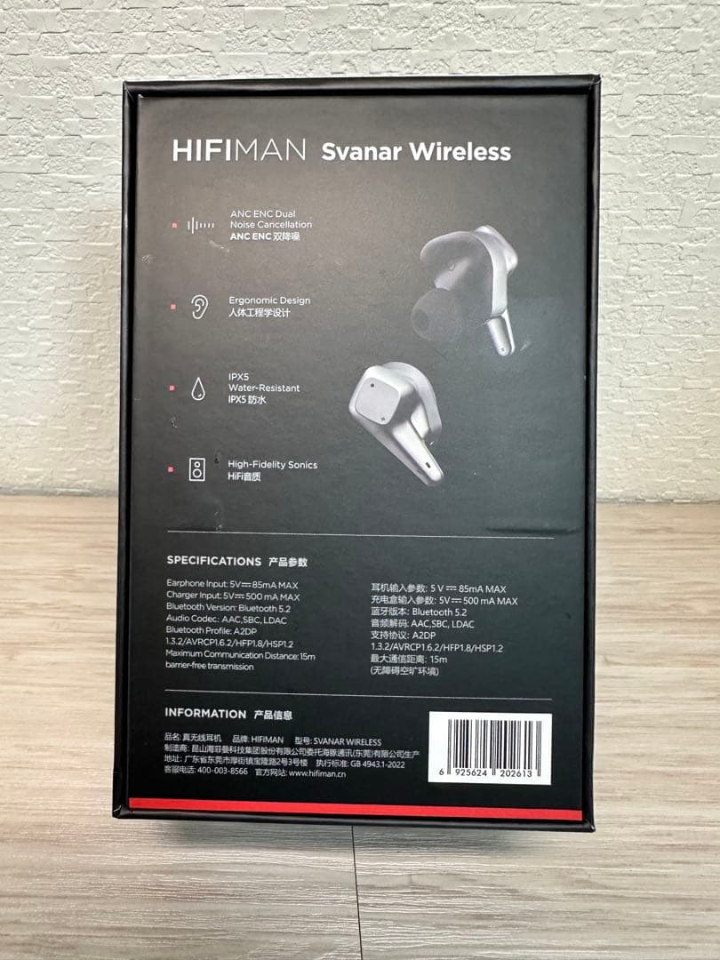 【美品】HIFIMAN Svanar Wireless ワイヤレスイヤホン