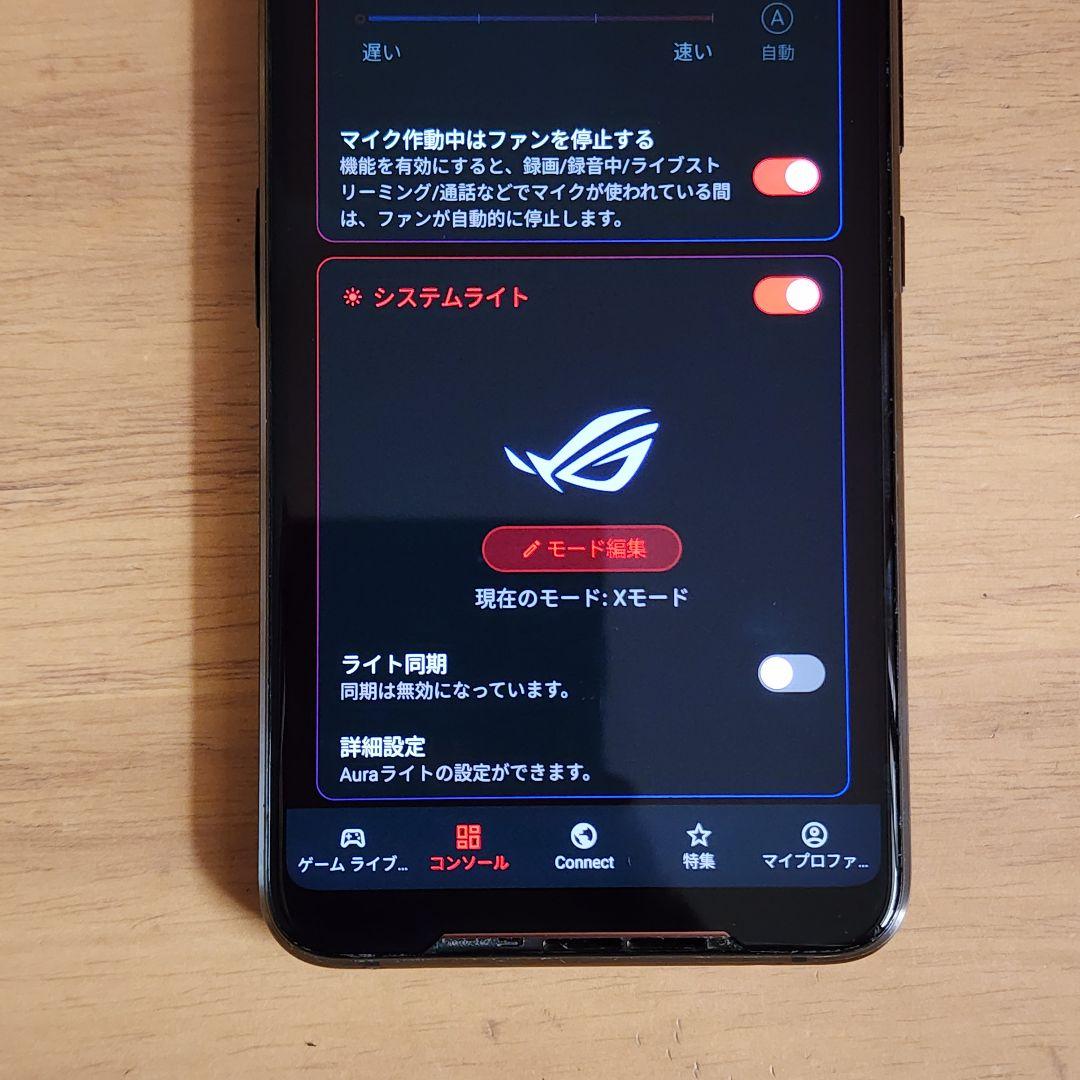 ASUS ROG PhoneII Ultimate 12GB 1TB マジでお得