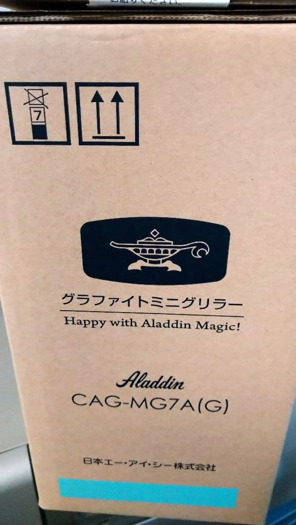 新品！　Aladdin　アラジン　グラファイト　ミニグリラー　cag-mg7a