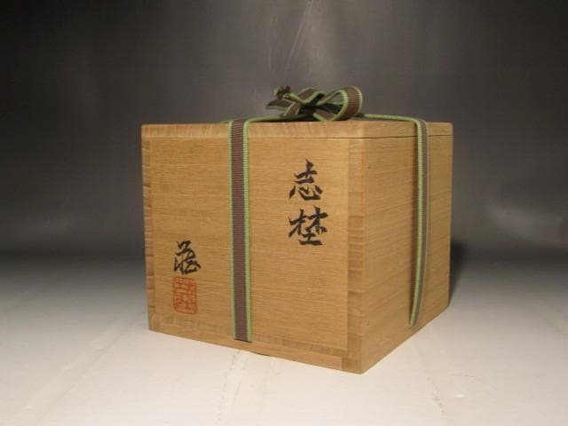 人間国宝　原清　茶碗　風格のある作品 s277