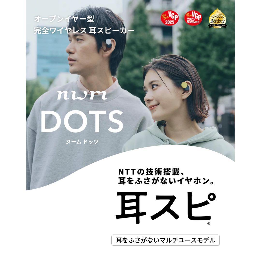オープンイヤー型 完全ワイヤレス nwm DOTS バーガンディレッド