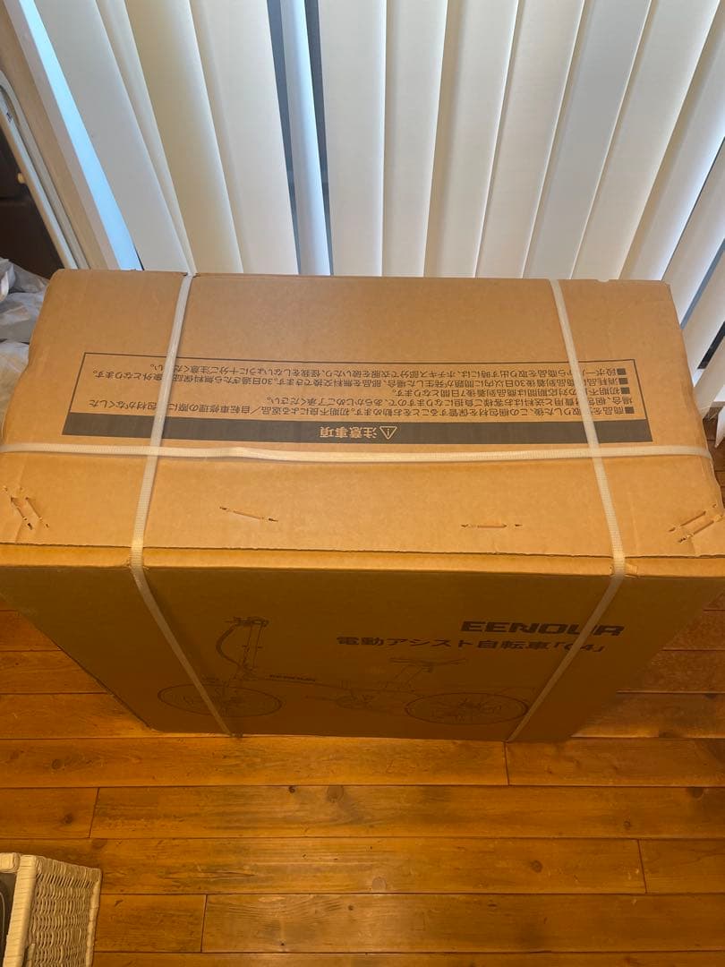 EENOUR 電動アシスト自転車 C4 PRO