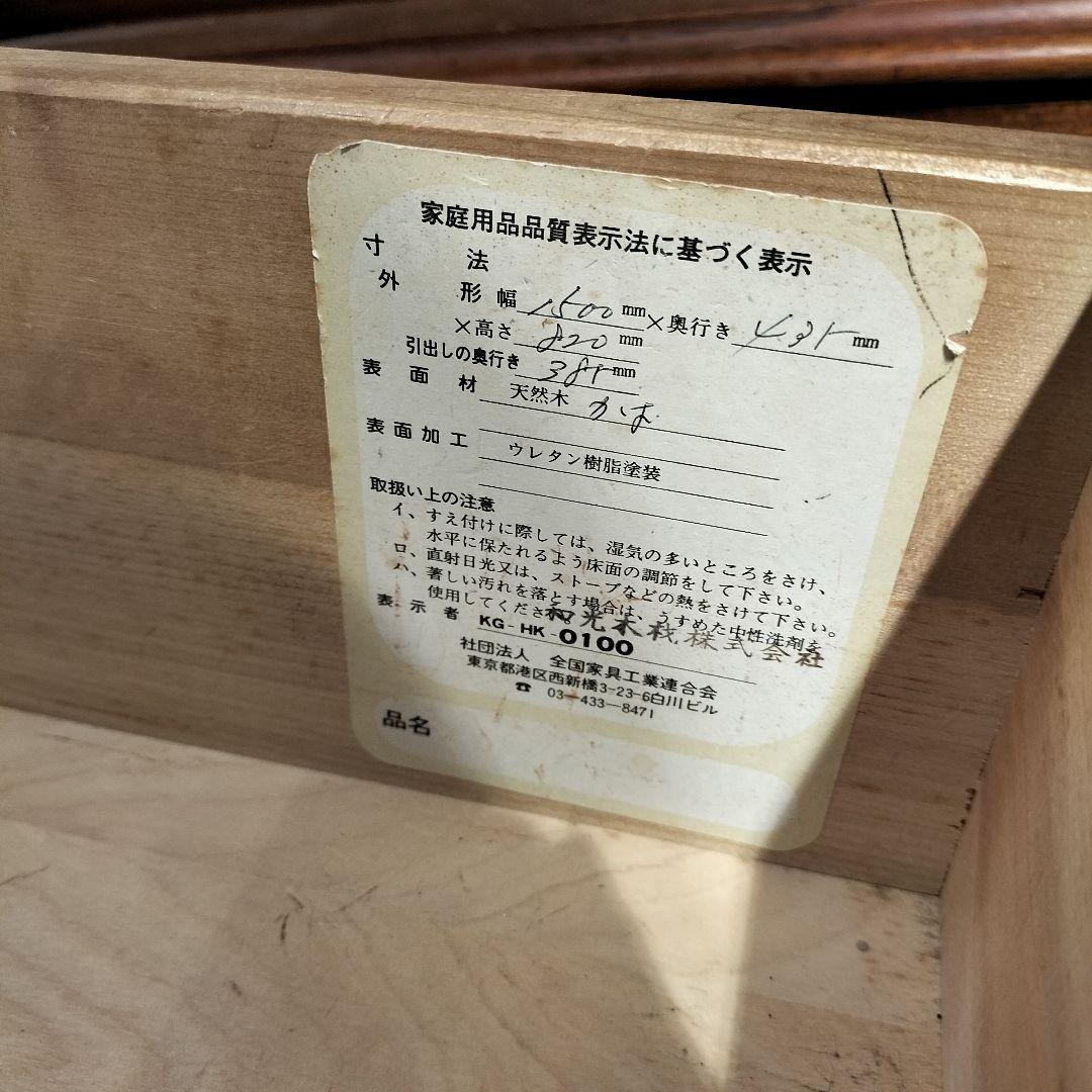 M♦北海道　民芸家具　4段チェスト　 和光木材