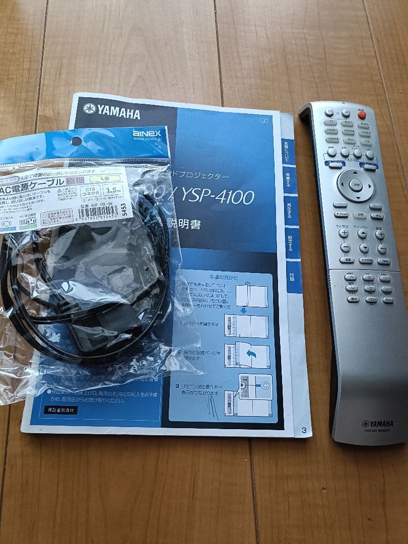 YAMAHA サウンドプロジェクター YSP-5100