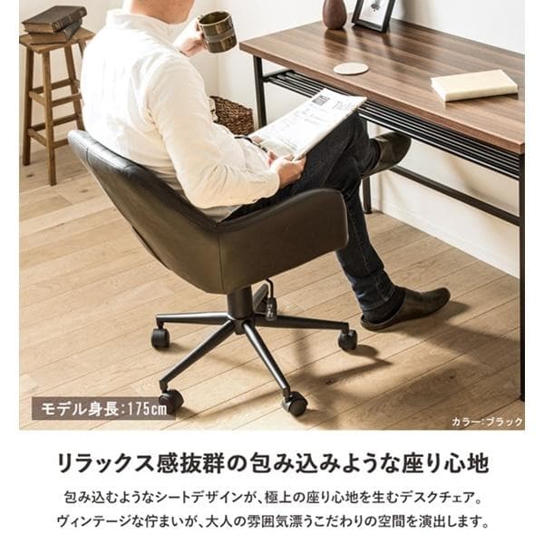 ヴィンテージデザインオフィスチェア GA-887 ブラック [2145]