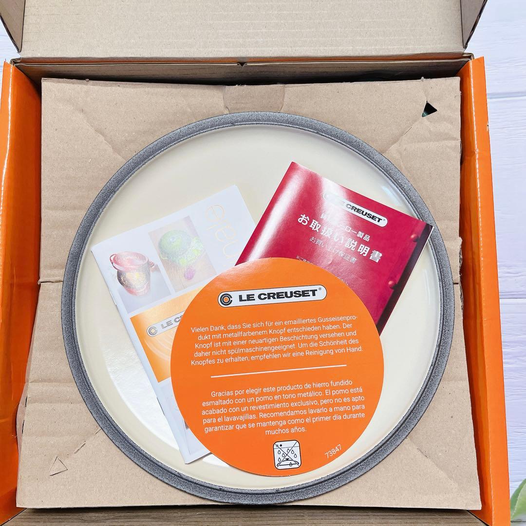 ♡ルクルーゼ　ノエルレリーフ　ココットロンド ゴールドつまみ　アーティチョーク