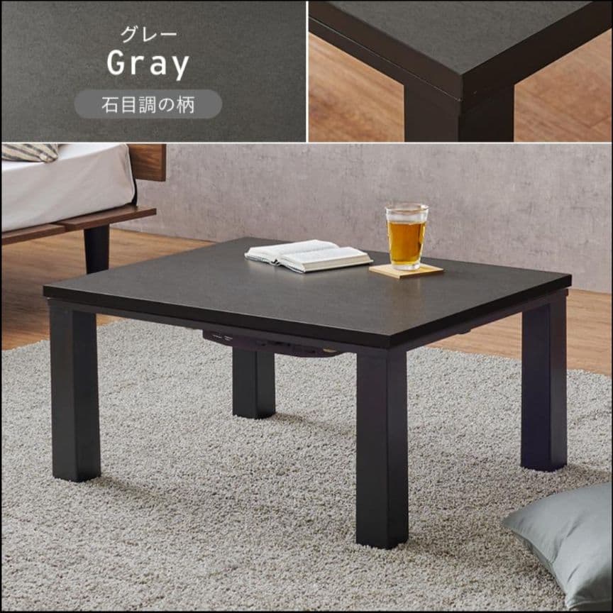 萩原 カジュアルこたつ グレー 石目調