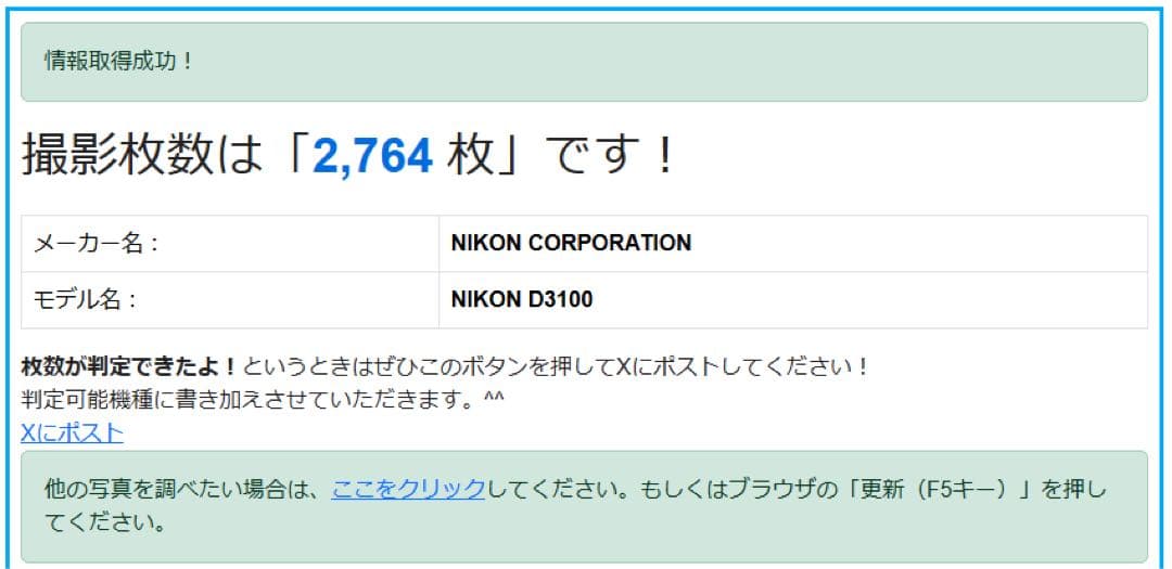 Nikon D3100 デジタル一眼レフカメラ