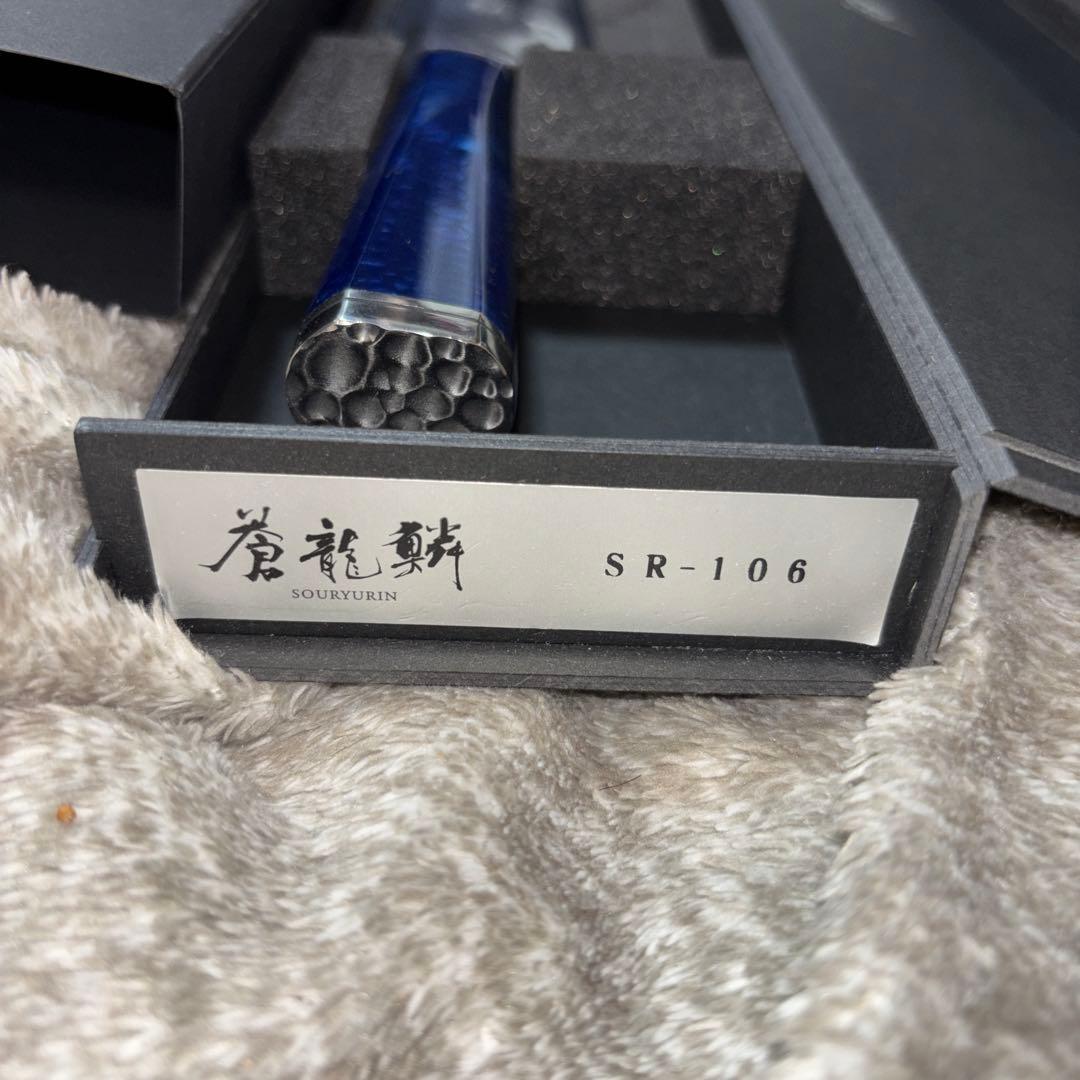 H*Y様 龍泉刃物　蒼龍鱗　筋引　未使用品