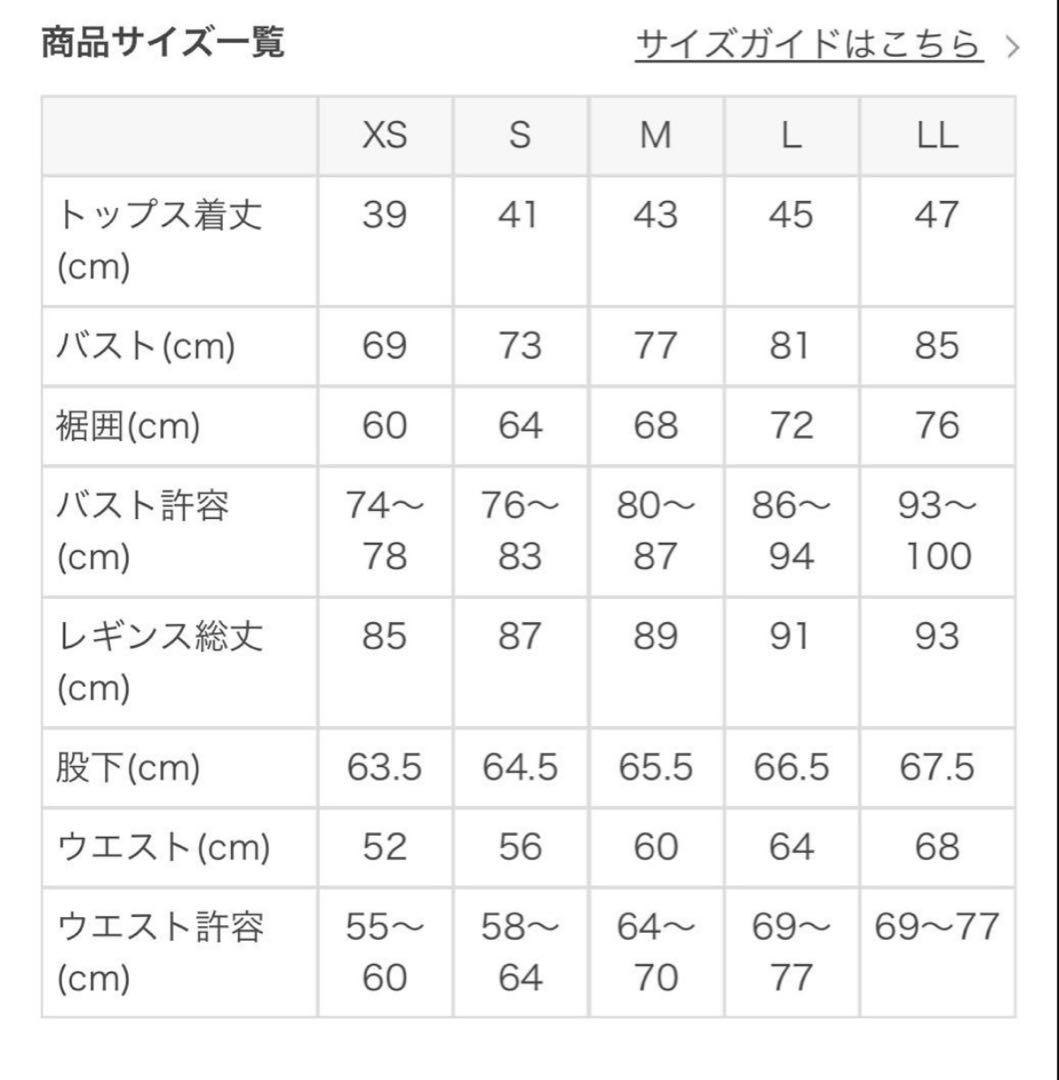 【tomo-tomo 】LAVA スクエアショートタンク＆レギンスセット
