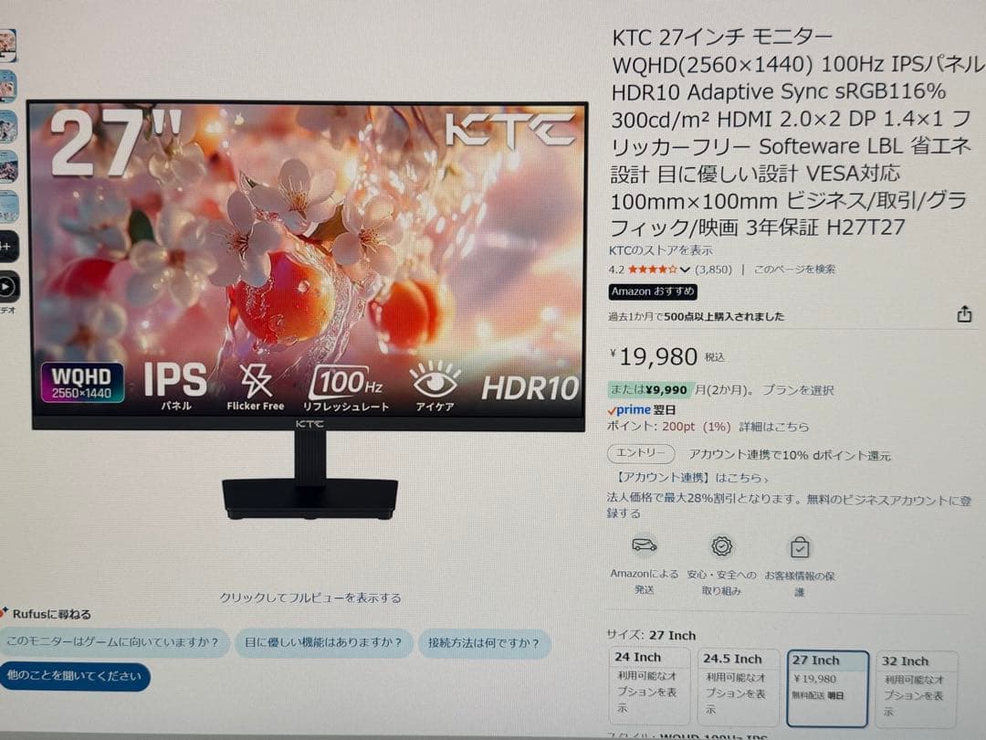 【ほぼ新品】KTC 27インチ WQHD モニター H27T27