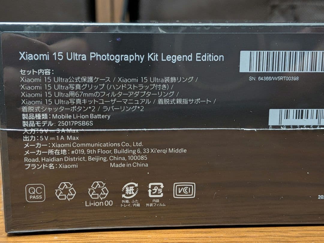 【ぽっちゃん】Xiaomi 15 Ultra Photography