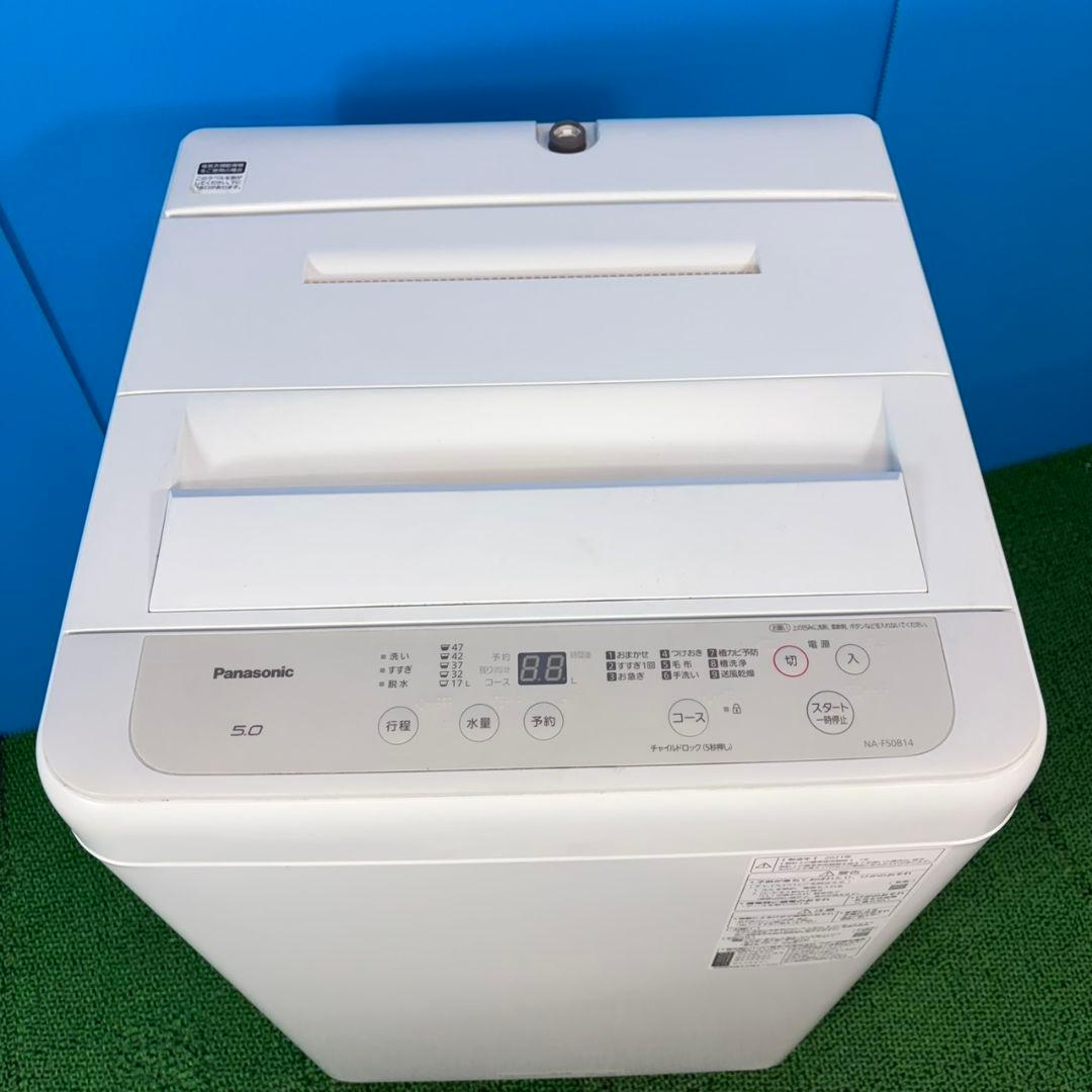 748 Panasonic　大人気モデル　洗濯機　５キロ　操作簡単　極美品