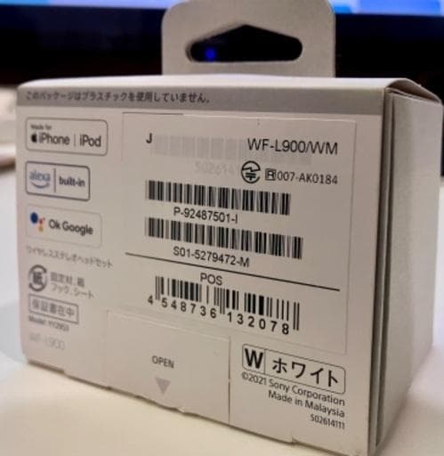 ソニー LinkBuds ホワイト WF-L900 WM