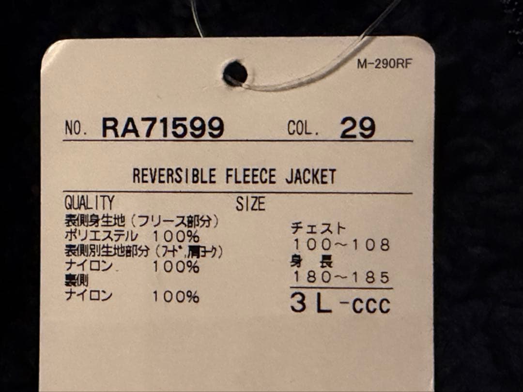 Canterbury リバーシブルフリースジャケット 3L