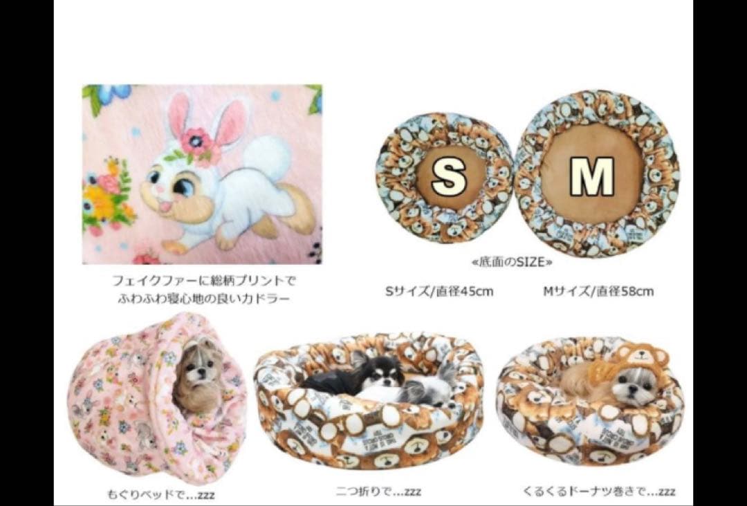 サーカスサーカス　ベッド　バニー　Sサイズ