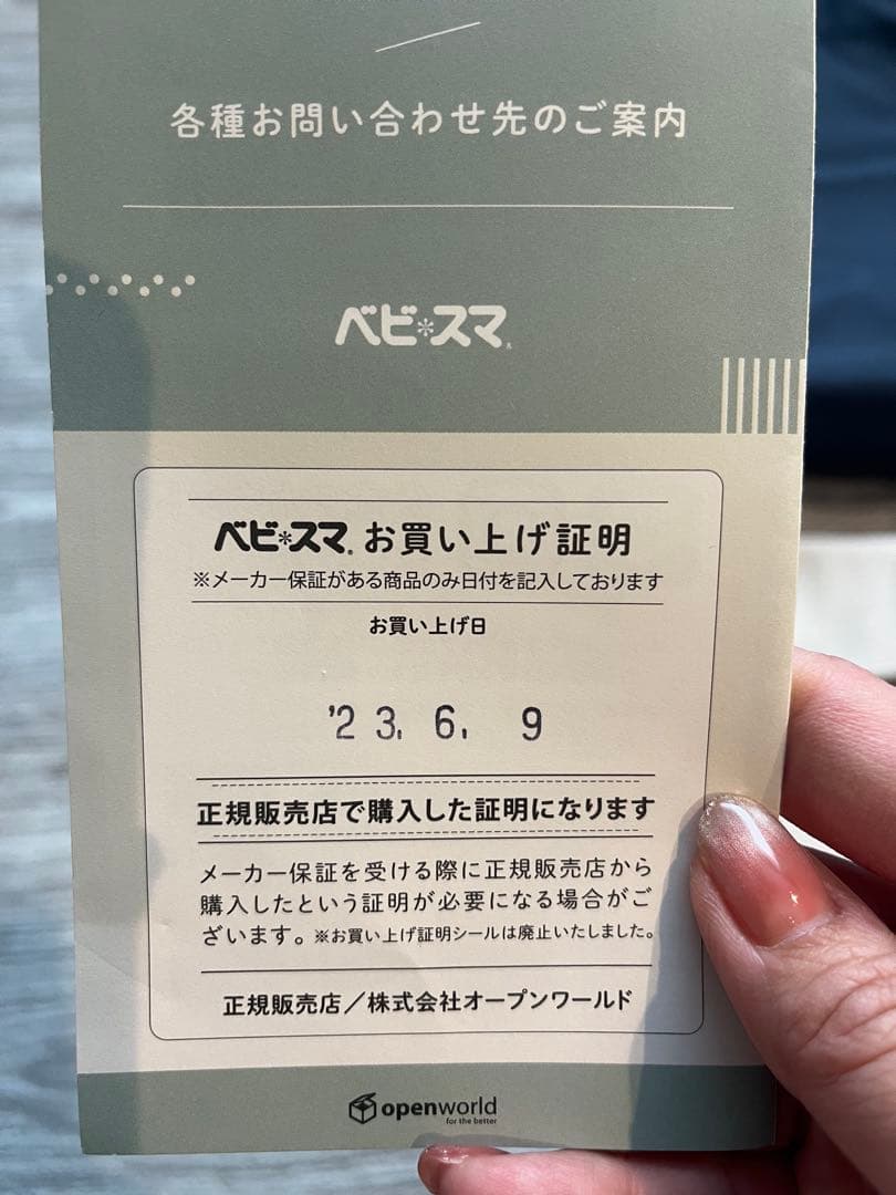 Nuna cudl 抱っこ紐 ブルー 説明書付き